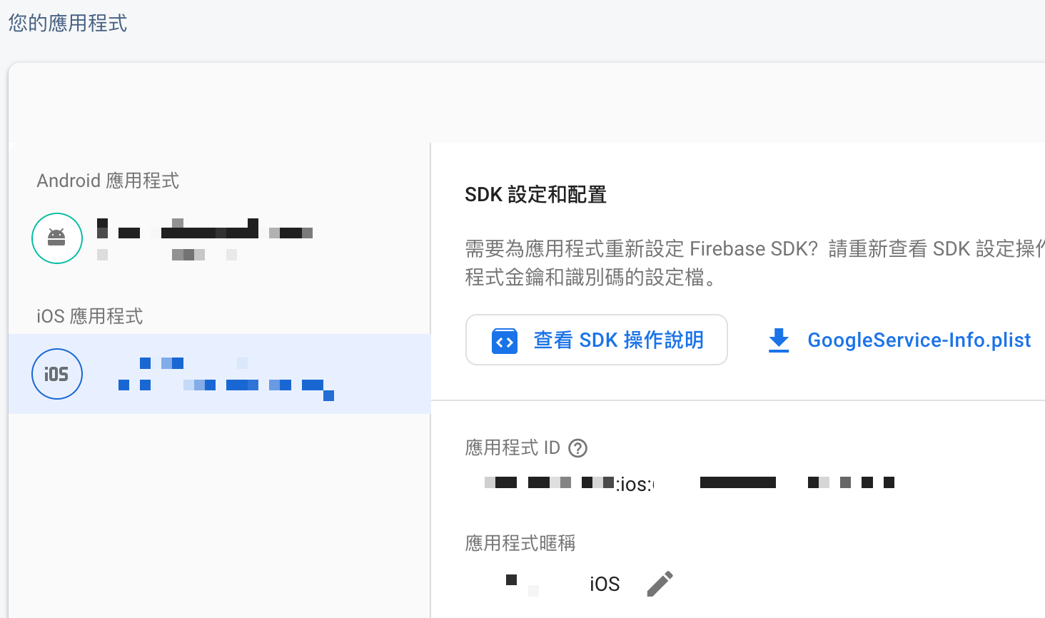 app_ID