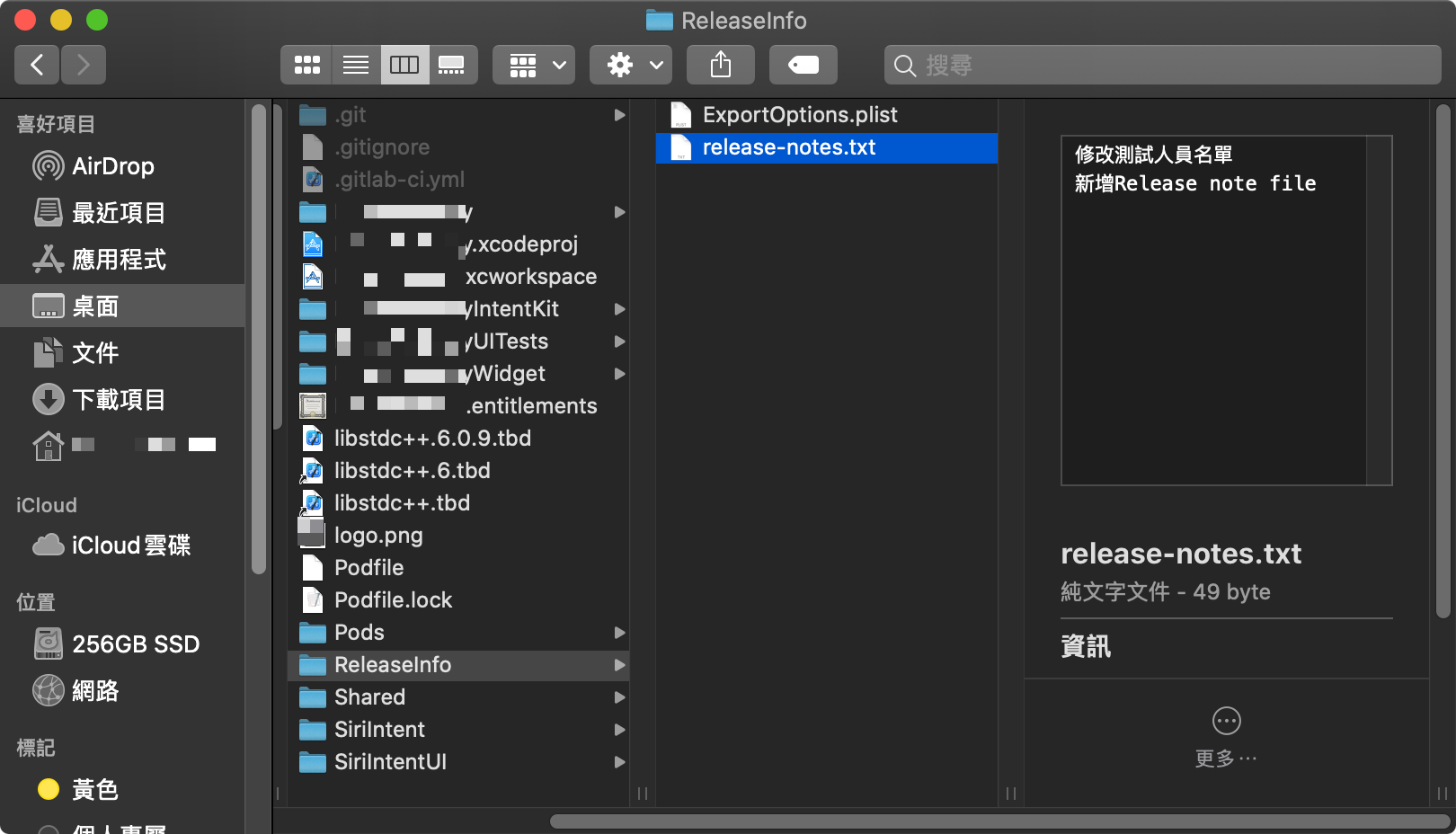 setup_release_note